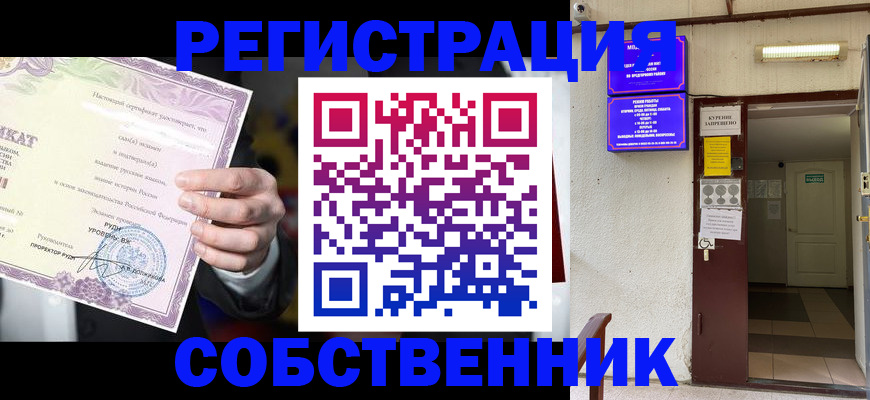 временная регистрация недорого в Королёве