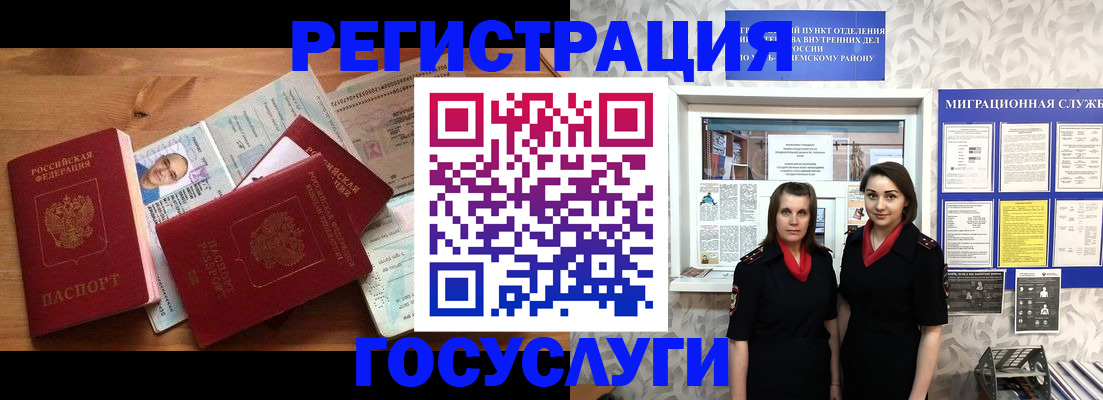 временная регистрация адрес в Королёве